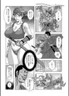エッチケット試し読み4ページ
