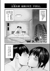 お察し夫婦交換試し読み2ページ