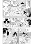 お察し夫婦交換試し読み4ページ