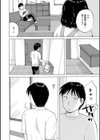 注文の多い女試し読み2ページ