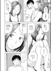 注文の多い女試し読み4ページ
