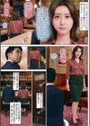 憧れのママが注ぐ魅惑のハイボール試し読み3ページ