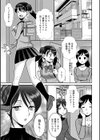 姪とプリンと試し読み1ページ