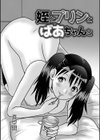 姪とプリンと試し読み2ページ