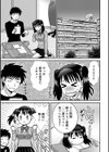 姪とプリンと試し読み3ページ