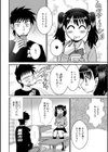 姪とプリンと試し読み4ページ