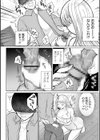 サバよみマッチング◆試し読み5ページ