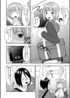悪徳援交JKに推し活資金を搾り取られるオタク童貞！試し読み6ページ