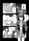 健全パパ活の相手が親友の彼氏だったけどその後、大人ありの関係になりました。試し読み2ページ