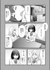 健全パパ活の相手が親友の彼氏だったけどその後、大人ありの関係になりました。試し読み4ページ