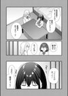 健全パパ活の相手が親友の彼氏だったけどその後、大人ありの関係になりました。試し読み6ページ