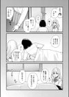 健全パパ活の相手が親友の彼氏だったけどその後、大人ありの関係になりました。試し読み7ページ