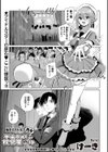 地下アイドル本条かえで（処女）の枕営業の件。（単話）試し読み3ページ