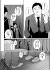 地下アイドル本条かえで（処女）の枕営業の件。（単話）試し読み4ページ