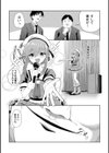 地下アイドル本条かえで（処女）の枕営業の件。（単話）試し読み5ページ