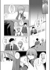 地下アイドル本条かえで（処女）の枕営業の件。（単話）試し読み7ページ