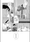 地下アイドル本条かえで（処女）の枕営業の件。（単話）試し読み8ページ