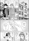 宝くじが当たった童貞が大金を払ってハーレムSEXを買う！試し読み2ページ