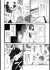 オフパコ霜夜試し読み2ページ