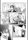 オフパコ霜夜試し読み3ページ