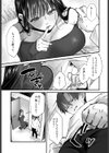 オフパコ霜夜試し読み5ページ