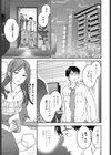 ご相伴試し読み3ページ