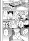 ご相伴試し読み4ページ