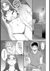 ご相伴試し読み5ページ
