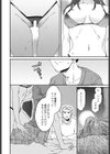 ご相伴試し読み6ページ