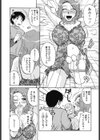 ぼくのおしごと試し読み3ページ