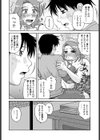 ぼくのおしごと試し読み4ページ