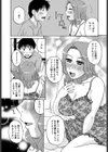 ぼくのおしごと試し読み5ページ
