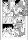ぼくのおしごと試し読み6ページ
