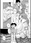 ぼくのおしごと試し読み7ページ