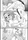 ぼくのおしごと試し読み8ページ