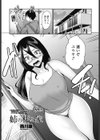 姉の棲み家試し読み1ページ