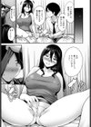姉の棲み家試し読み3ページ