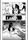 姉の棲み家試し読み4ページ