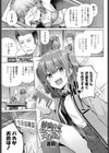 紗凪ちゃんのおこづかい大作戦！試し読み1ページ
