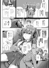 紗凪ちゃんのおこづかい大作戦！試し読み2ページ