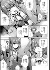 紗凪ちゃんのおこづかい大作戦！試し読み3ページ