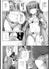 紗凪ちゃんのおこづかい大作戦！試し読み4ページ
