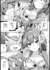 紗凪ちゃんのおこづかい大作戦！試し読み5ページ