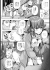 紗凪ちゃんのおこづかい大作戦！試し読み6ページ