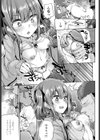 紗凪ちゃんのおこづかい大作戦！試し読み7ページ
