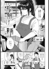 雪解け試し読み1ページ