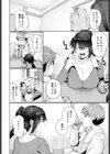 雪解け試し読み4ページ