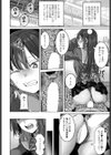 早漏チ○ポ改善生徒会試し読み2ページ