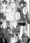 早漏チ○ポ改善生徒会試し読み3ページ