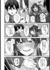 早漏チ○ポ改善生徒会試し読み4ページ